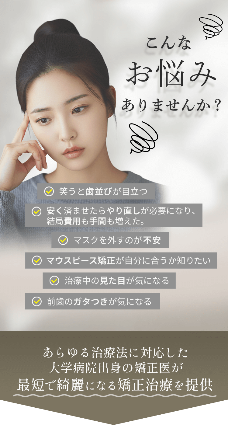 こんなお悩みありませんか？