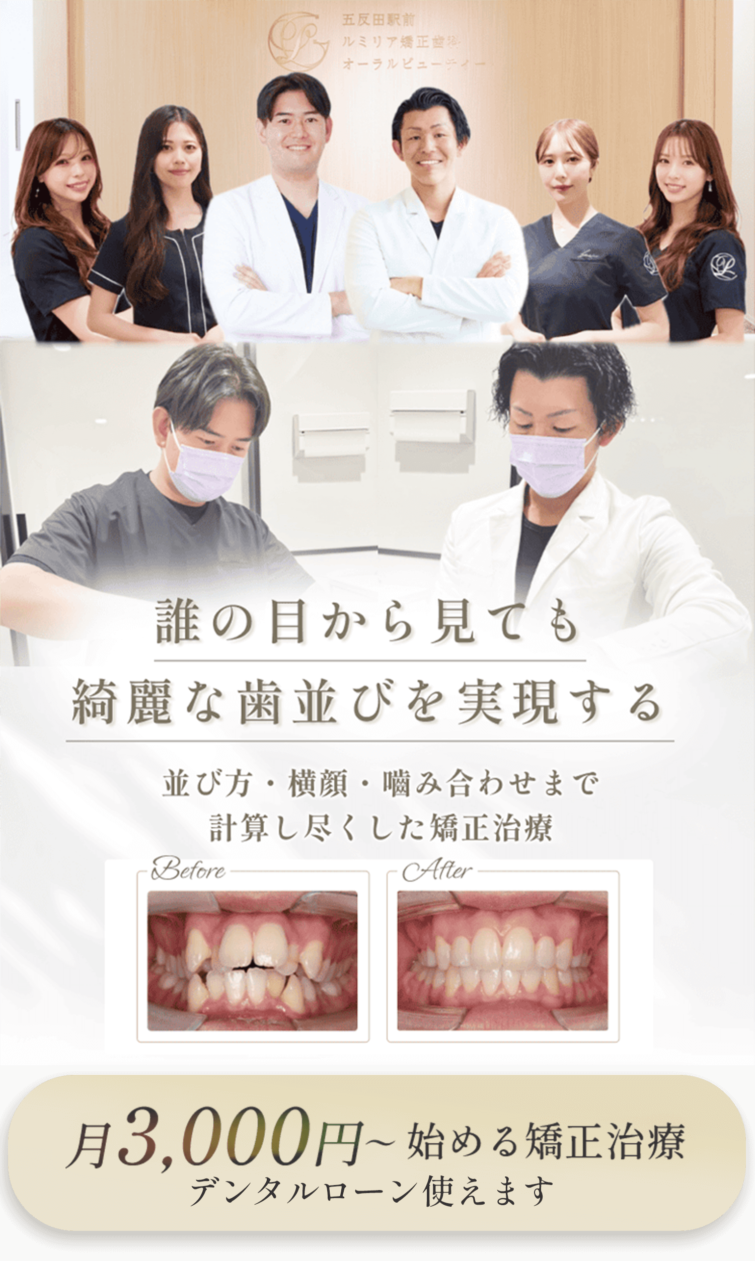 美しくなるのはあたり前。その先へ